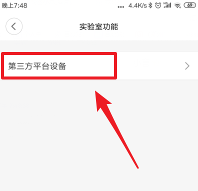 米家APP如何控制第三方設(shè)備