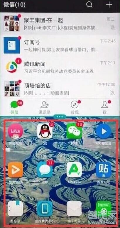 榮耀20pro怎么分屏