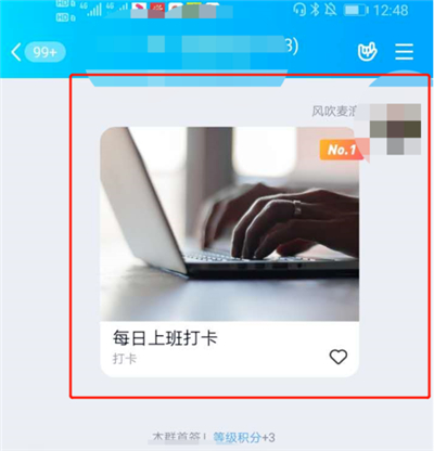 qq群如何实现学生打卡