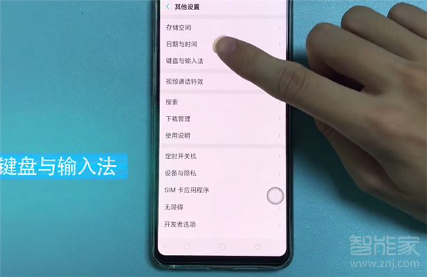 oppo reno怎么更換輸入法