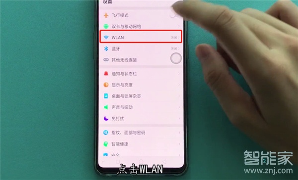 oppoa91怎么連wifi