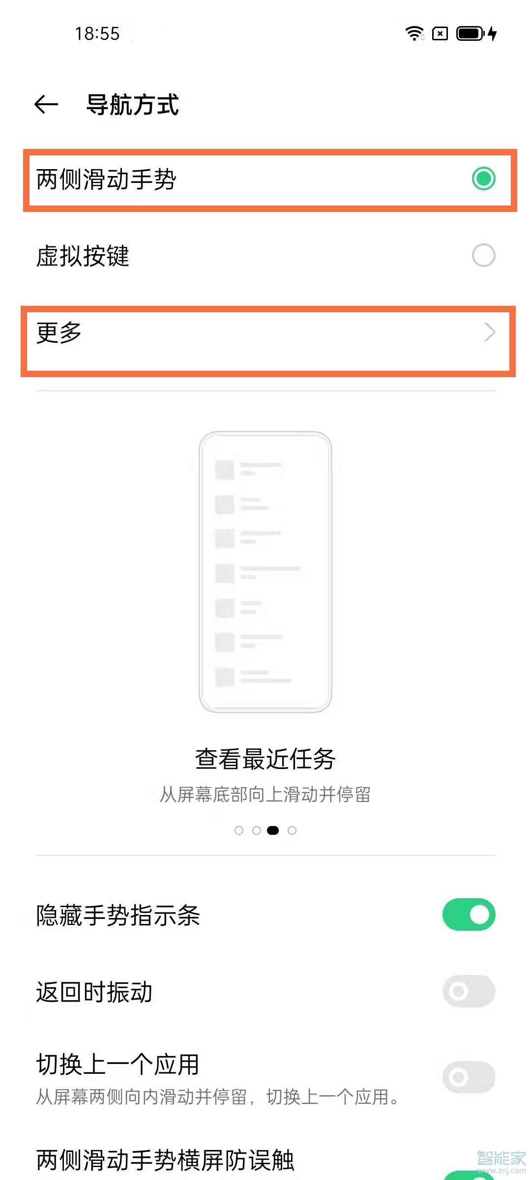 opporeno5k怎么設(shè)置全面屏