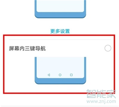 華為nova7se怎么設置返回鍵