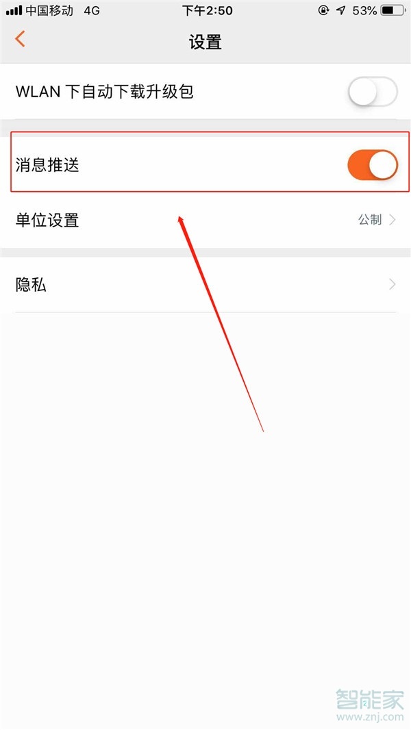 iOS設(shè)備怎么設(shè)置華為Watch GT2消息提醒