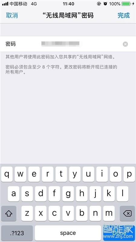 iPhone8plus怎么打開個人熱點(diǎn)