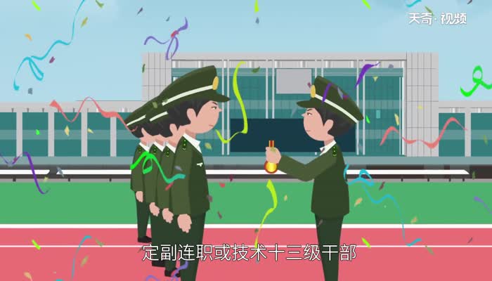 國防大學出來什么軍銜 國防大學出來能干什么