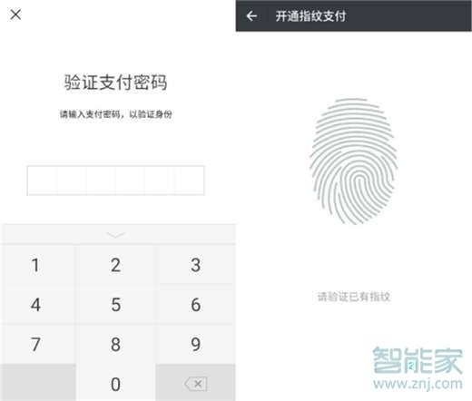 紅米note8pro怎么設(shè)置微信指紋支付