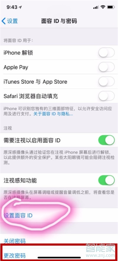 iphone11pro怎么修改解鎖密碼