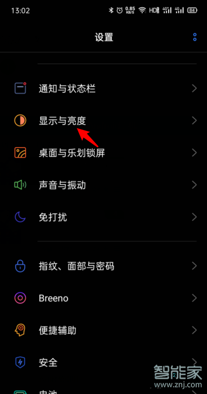 opporeno2深色模式怎么設(shè)置