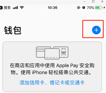 iPhoneXs Max怎么添加銀行卡