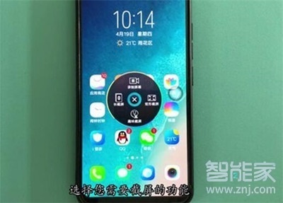 vivos1pro怎么快速截屏