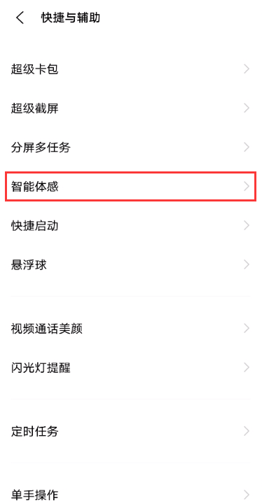 vivos10怎么設(shè)置雙擊亮屏