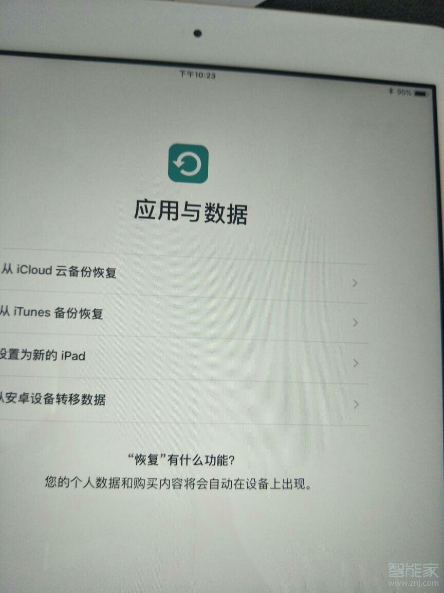 ipad应用与数据怎么选