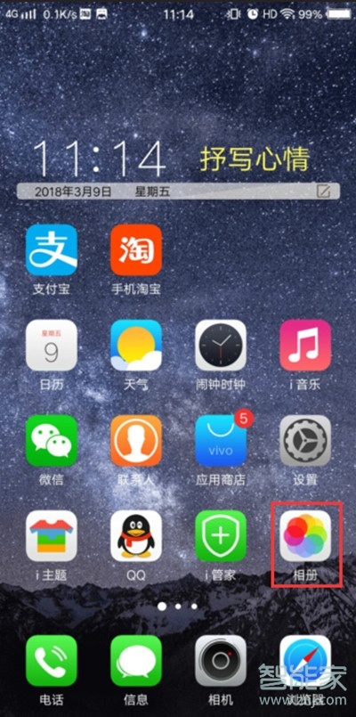 vivoS1怎么恢复已删除的照片