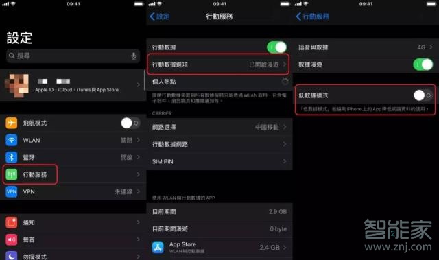 iphone低數(shù)據(jù)模式怎么關(guān)閉