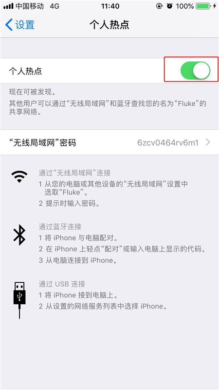 iPhoneXs Max怎么打開(kāi)個(gè)人熱點(diǎn)