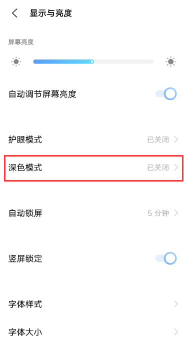 iqooz3深色模式怎么设置