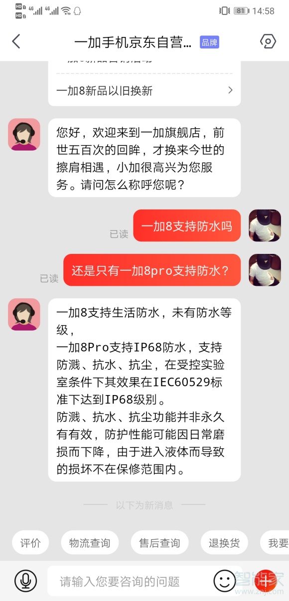 一加8pro支持ip68防水嗎