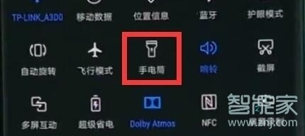 華為nova5怎么打開手電筒