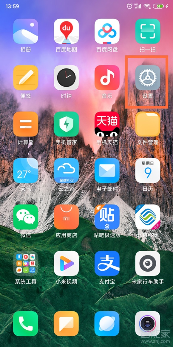 小米mix2s怎么升级miui12