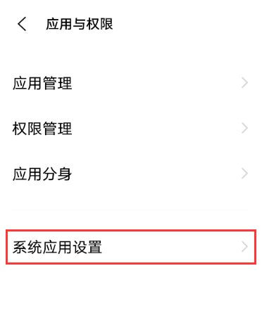 vivos9怎么攔截騷擾電話