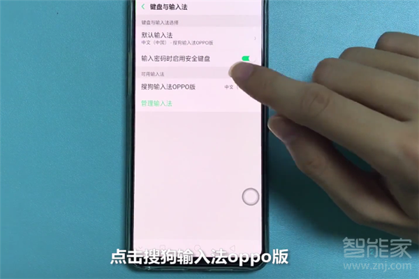 oppo reno怎么更換輸入法