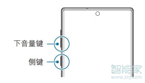 三星note10怎么关机