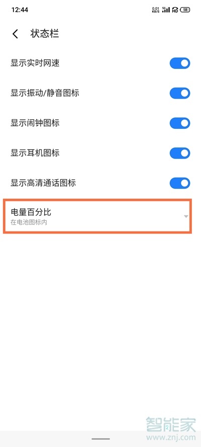 魅族18pro怎么設(shè)置電量顯示