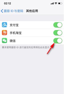 iphonex微信支付怎么面容