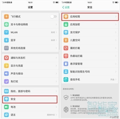 oppoa11x權(quán)限管理在哪里