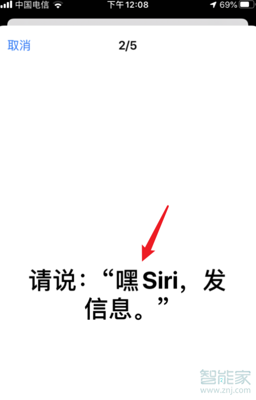 怎么设置siri只认自己的声音