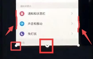 魅族16s怎么区域截屏