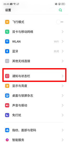 OPPO k5怎么顯示網(wǎng)速