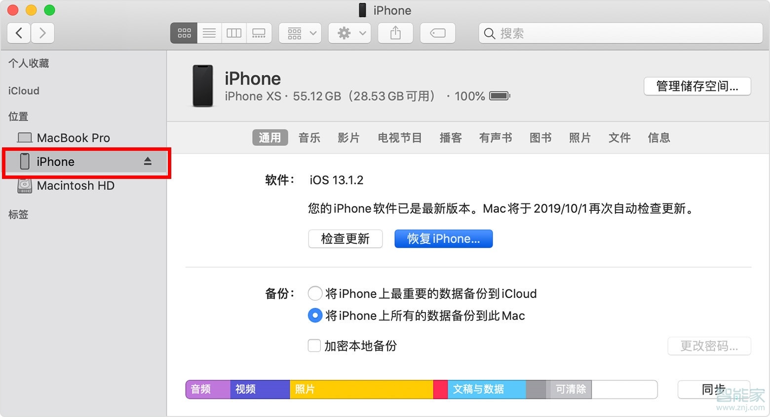 iphone11自動(dòng)重啟怎么解決