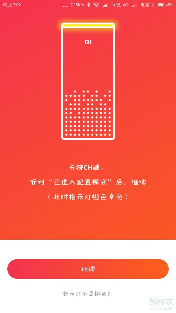 小愛(ài)同學(xué)怎么重新設(shè)置wifi