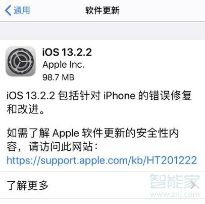 iOS 13.2.2更新了什么