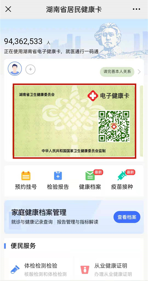 打了新冠疫苗微信怎么查記錄