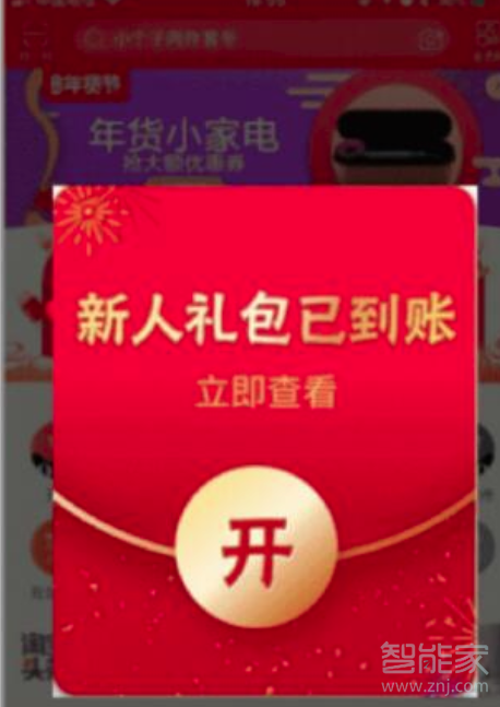 淘寶上口令領(lǐng)紅包怎么弄