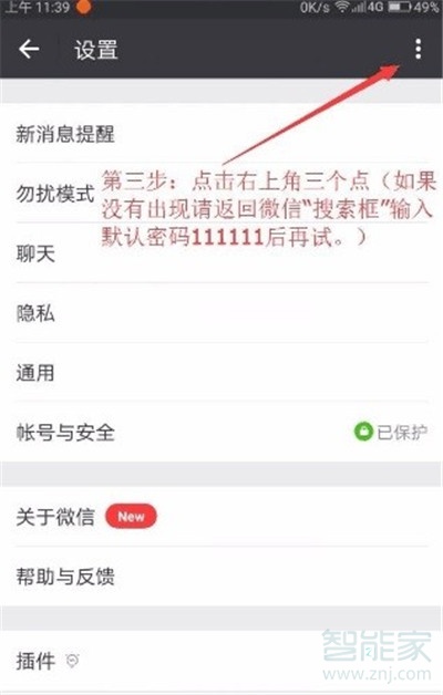 微信聯(lián)系人可以隱藏嗎