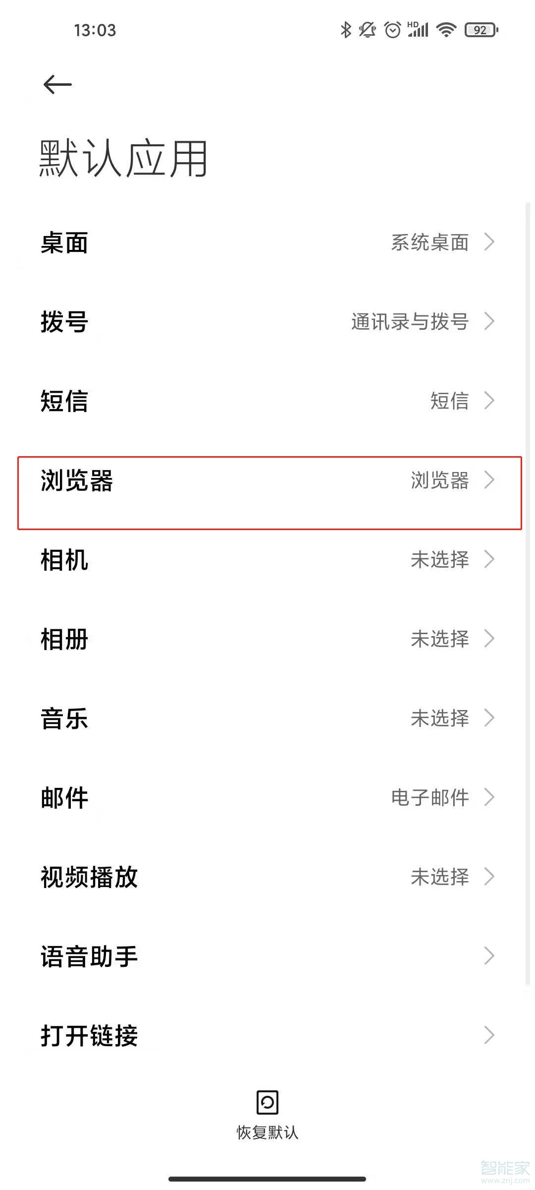 小米miui12怎么改默認瀏覽器