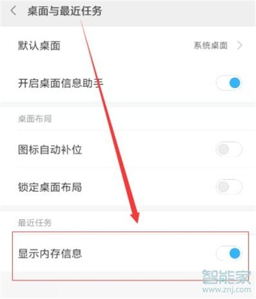 紅米note7pro怎么查看運(yùn)行內(nèi)存