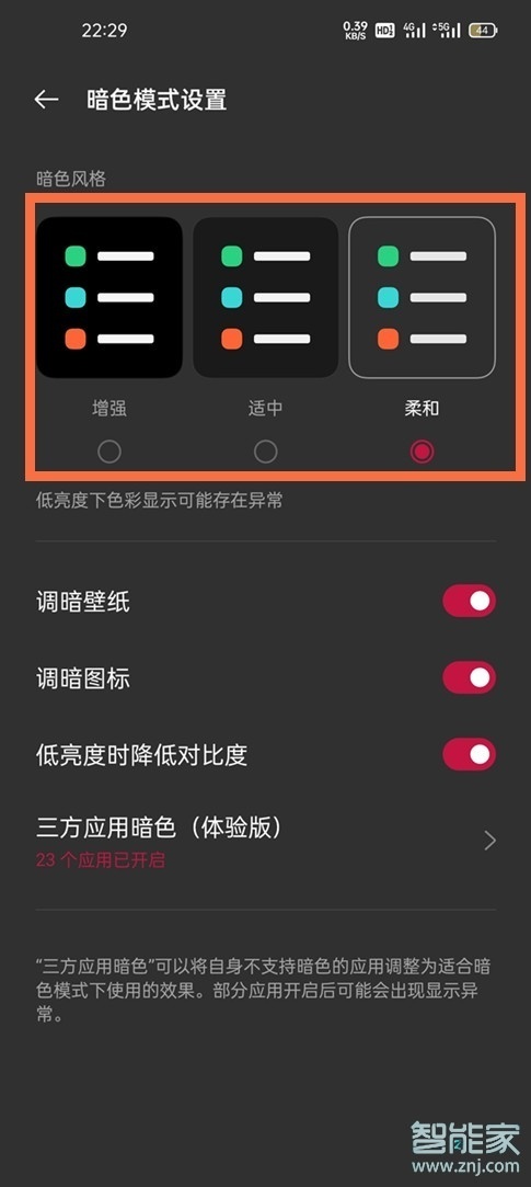 oppofindx3pro深色模式怎么打開