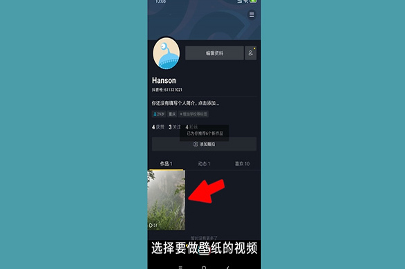 抖音怎么截圖當壁紙 如何把抖音視頻設(shè)置成壁紙