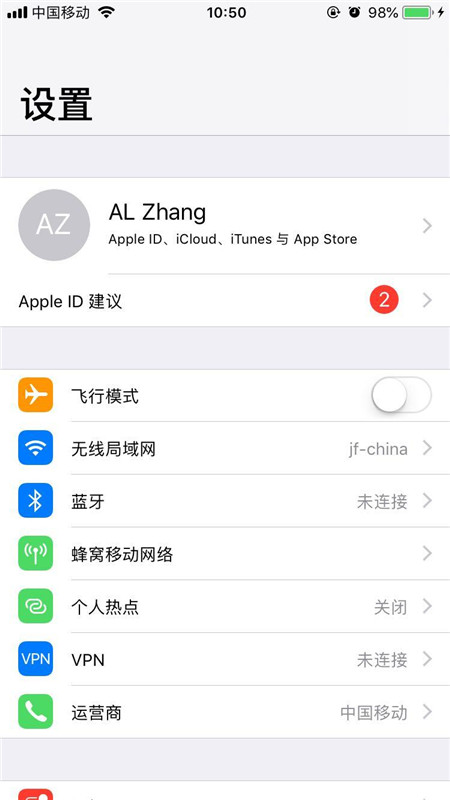 iPhoneXs Max怎么設(shè)置屏幕常亮