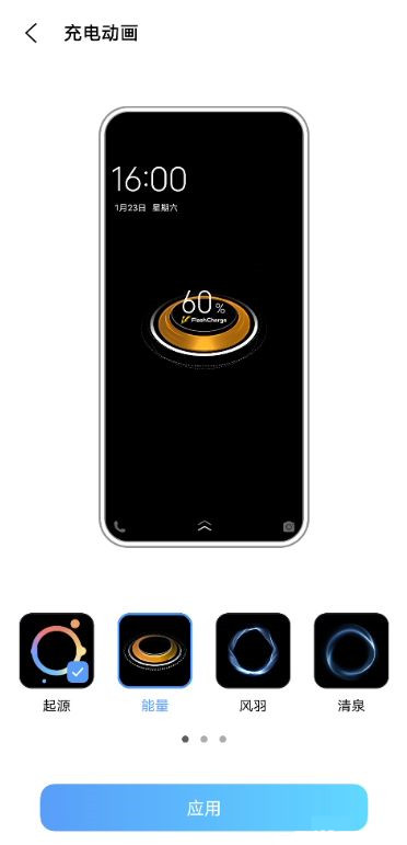 vivos9e怎么設(shè)置充電動(dòng)畫(huà)