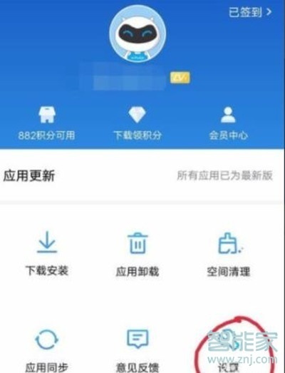 vivoy3怎么關(guān)閉軟件更新提示