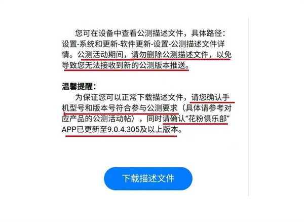 荣耀30怎么申请鸿蒙系统