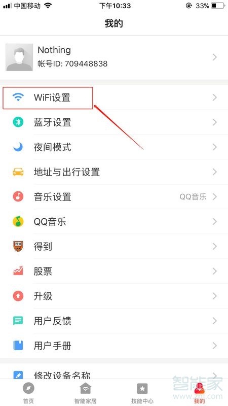 iphone和小爱连不上