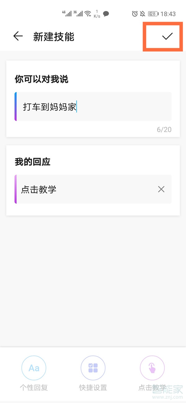 怎么教华为yoyo成长