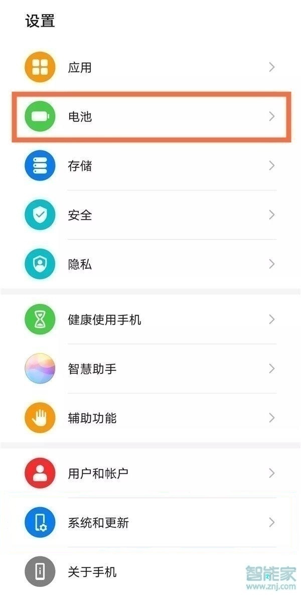 emui11怎么設(shè)置省電